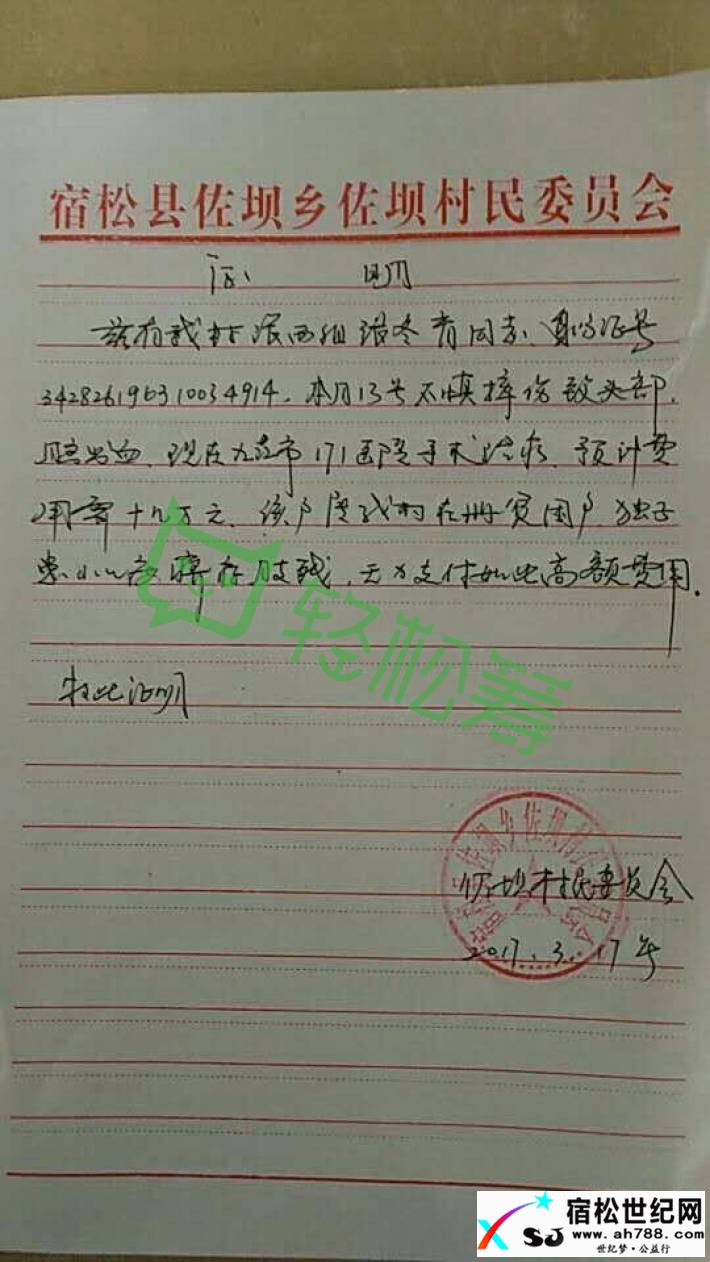 爸爸，您醒醒！各位好心人救救我可怜的爸爸宿松世纪网