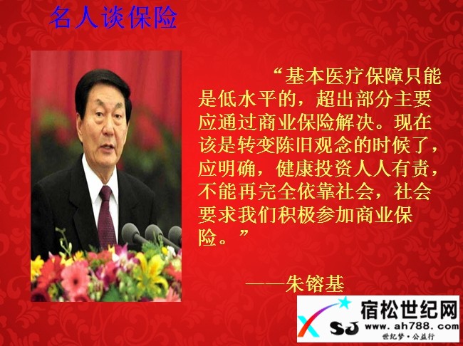 平时注入一滴水 难时拥有太平洋！宿松世纪网