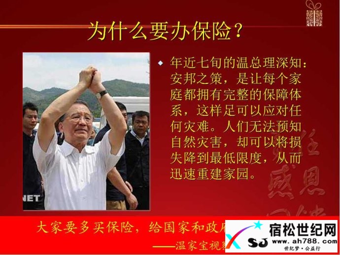 平时注入一滴水 难时拥有太平洋！宿松世纪网