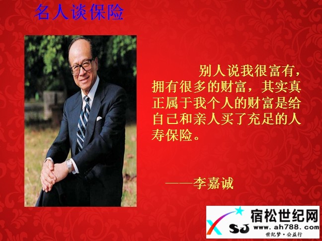 平时注入一滴水 难时拥有太平洋！宿松世纪网