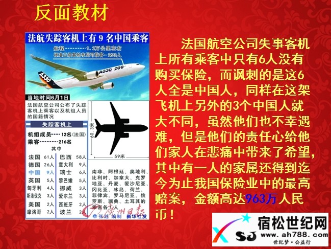 平时注入一滴水 难时拥有太平洋！宿松世纪网