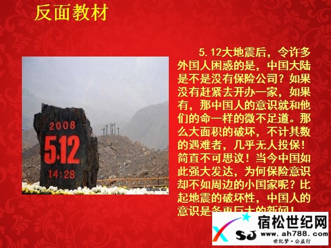 平时注入一滴水 难时拥有太平洋！宿松世纪网