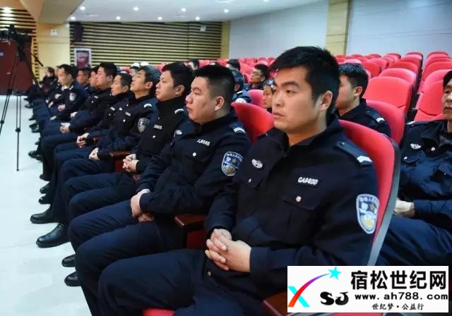 图文总结：宿松公安工作会议七大亮点宿松世纪网