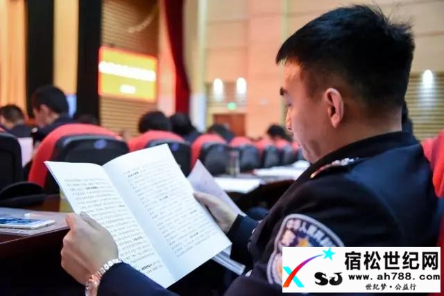 图文总结：宿松公安工作会议七大亮点宿松世纪网