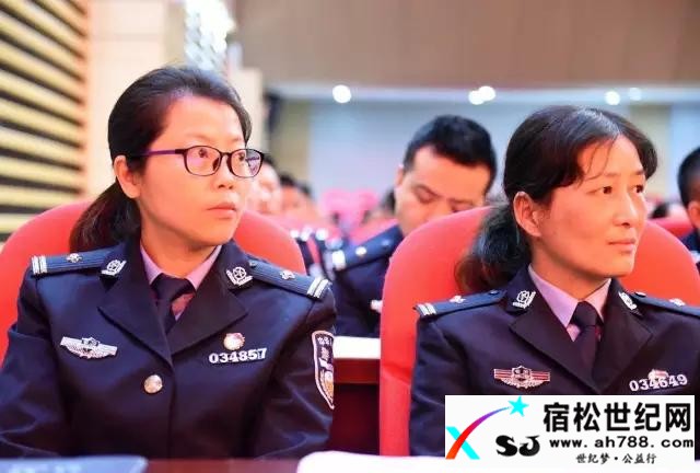图文总结：宿松公安工作会议七大亮点宿松世纪网
