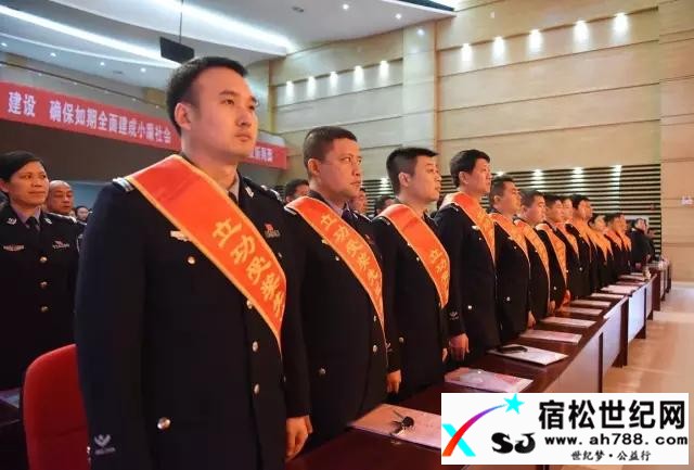 图文总结：宿松公安工作会议七大亮点宿松世纪网