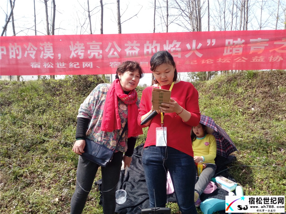宿松：2017“烧毁心中的冷漠，烤亮公益的焰火”的踏青之旅走进凉亭河宿松世纪网