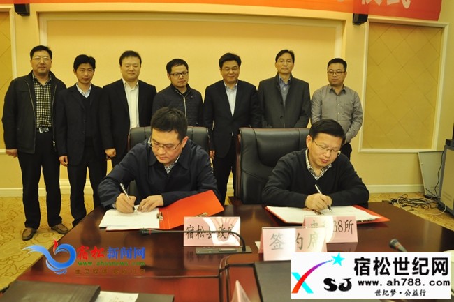 宿松人民政府与电科38所成功签订战略合作框架协议宿松世纪网