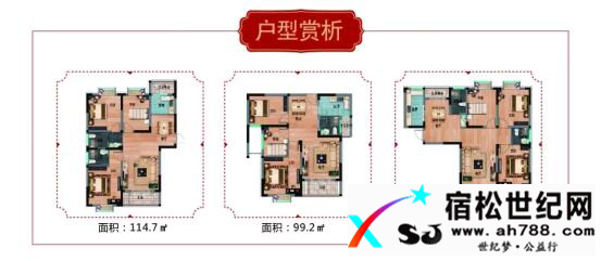 重奖员工五十万，和顺置业福利高宿松世纪网