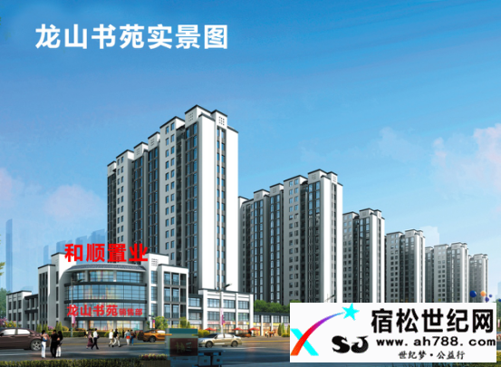 重奖员工五十万，和顺置业福利高宿松世纪网