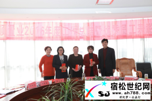 重奖员工五十万，和顺置业福利高宿松世纪网
