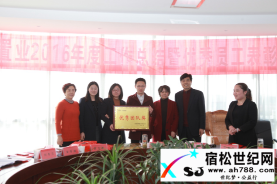 重奖员工五十万，和顺置业福利高宿松世纪网