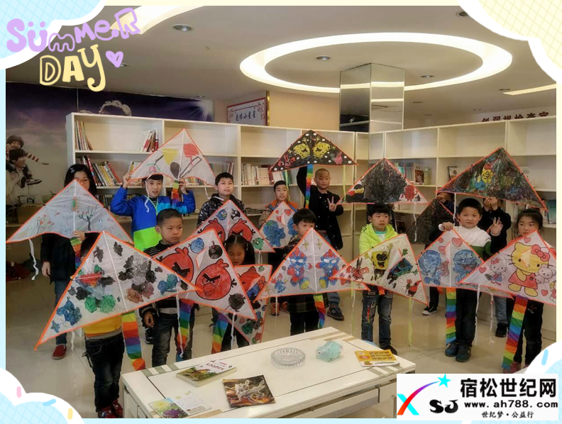 【画笔书春 放飞梦想】 松子书屋风筝彩绘DIY活动圆满落幕啦！宿松世纪网