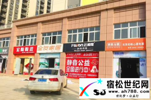 和顺置业买套房 孩子上学不用忙宿松世纪网