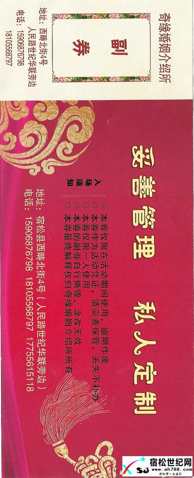 入场券背面.jpg