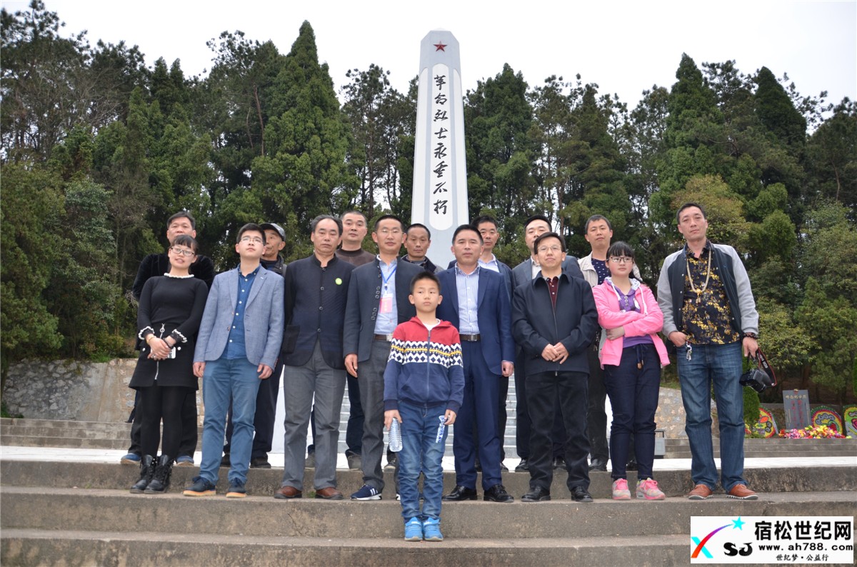 缅怀先烈‖宿松烈士陵园清明节扫墓活动 (8).jpg