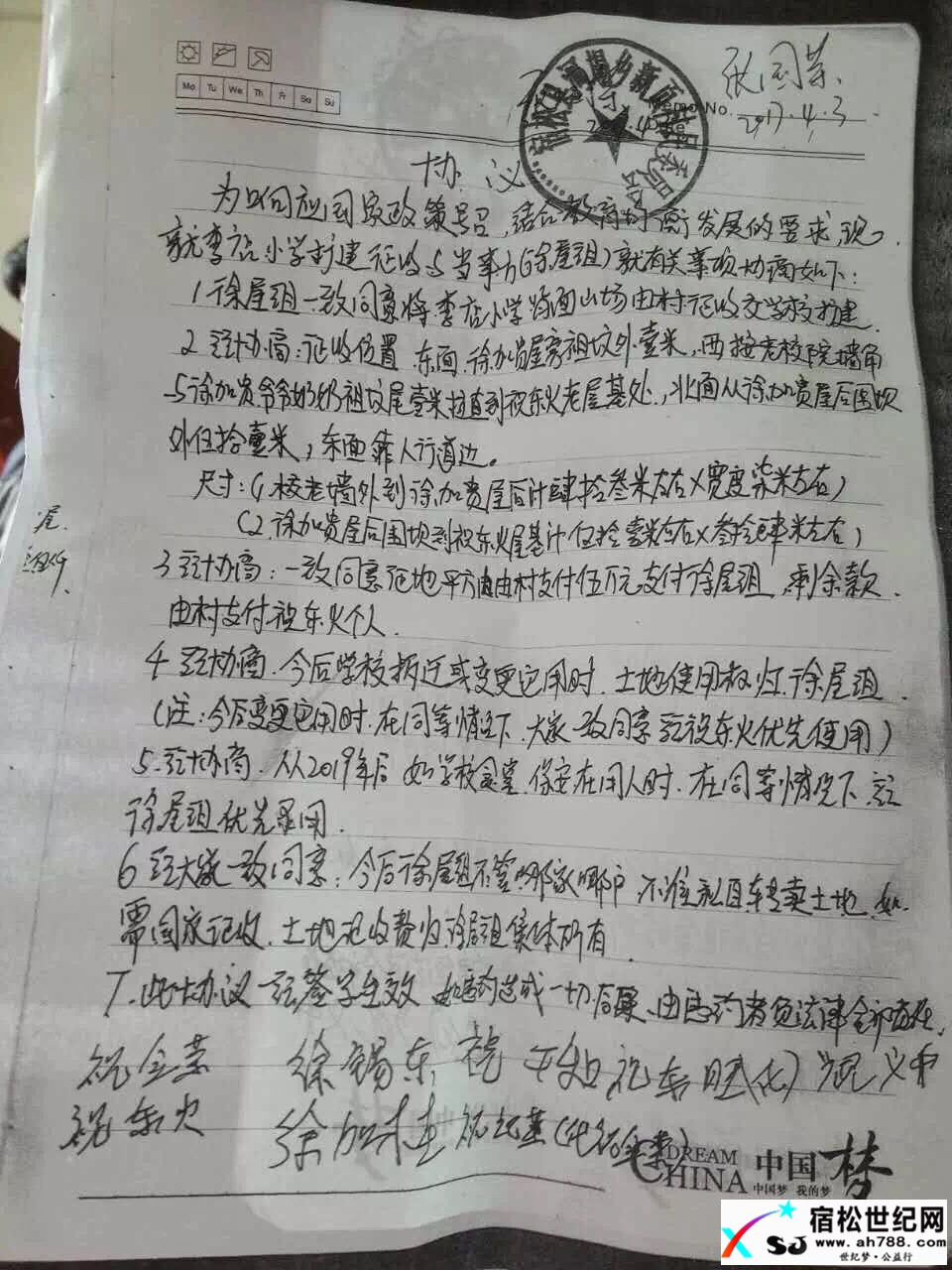 微信图片_20170416121858.jpg