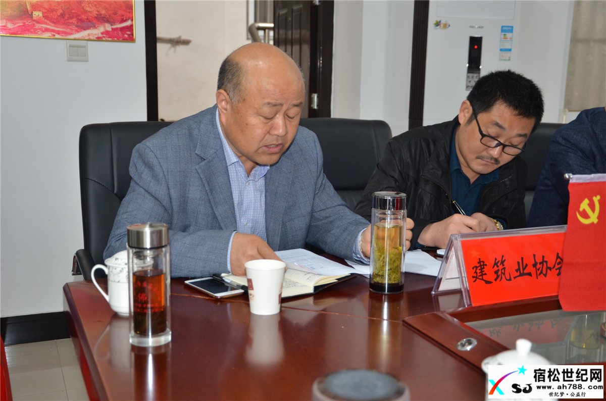宿松住建局到房产开发、建筑业协会调研 (8).jpg