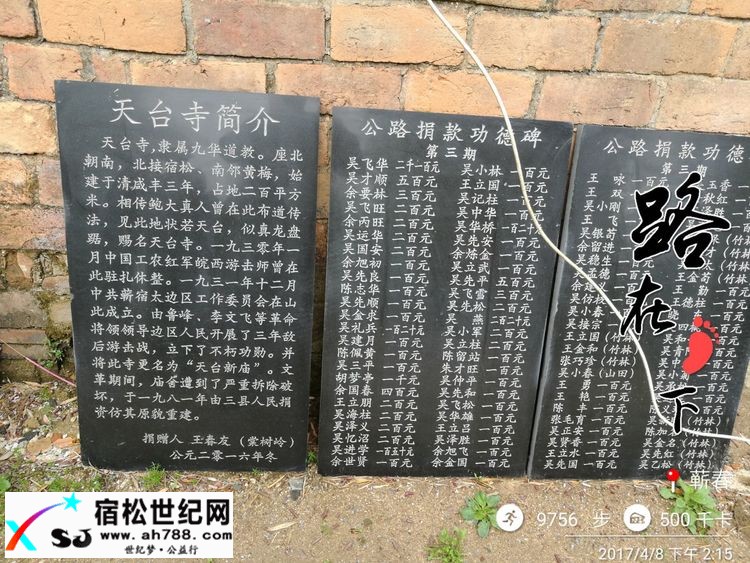 20170409黄梅蕲春宿松边区穿越（渔夫） (4).jpg