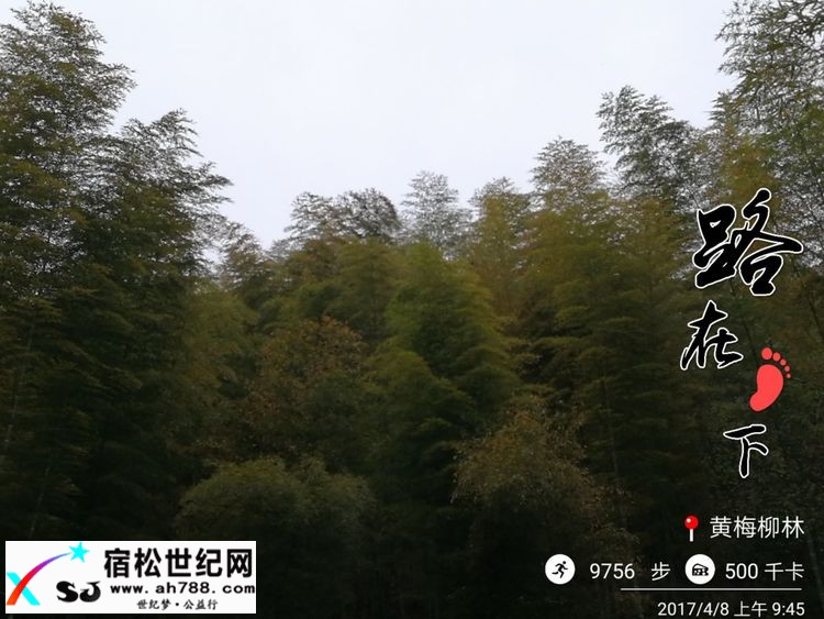 20170409黄梅蕲春宿松边区穿越（渔夫） (17).jpg
