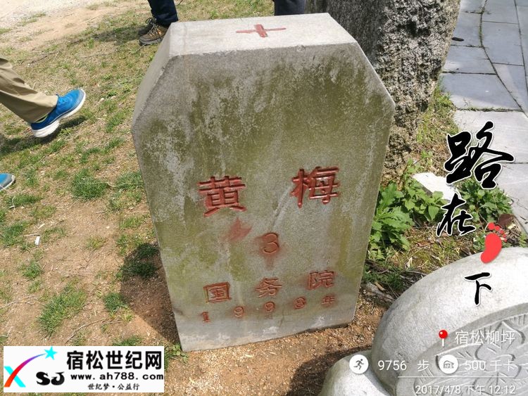 20170409黄梅蕲春宿松边区穿越（渔夫） (20).jpg