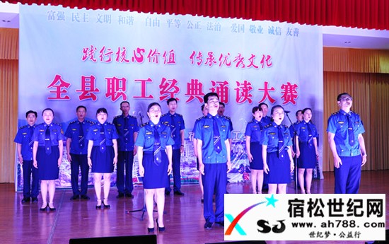 宿松“践行核心价值 传承优秀文化”经典诵读决赛举行 (1).jpg