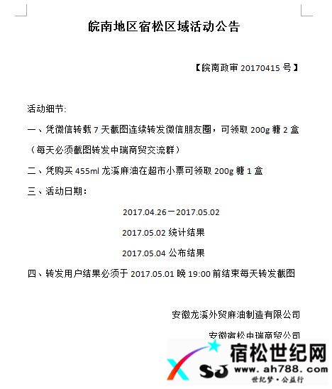 微信图片_20170426213836.jpg
