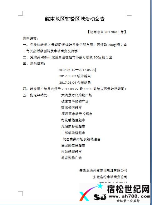 微信图片_20170426213848.jpg