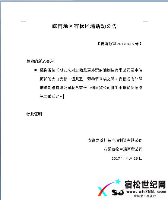 微信图片_20170426213844.jpg