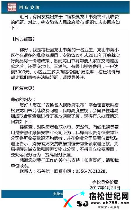 QQ截图20170428150418.jpg