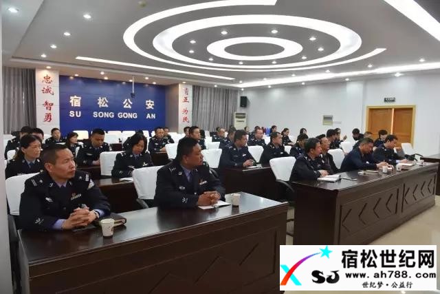 公安部挂牌案件立功授奖仪式在宿松举行 (2).jpg