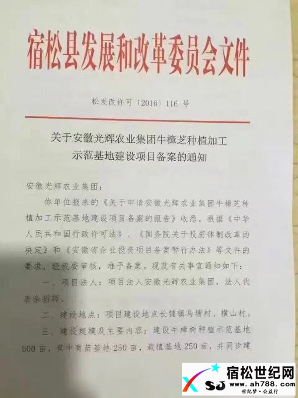 健康财富慈悲心，大陆台湾两岸情 (12).jpg