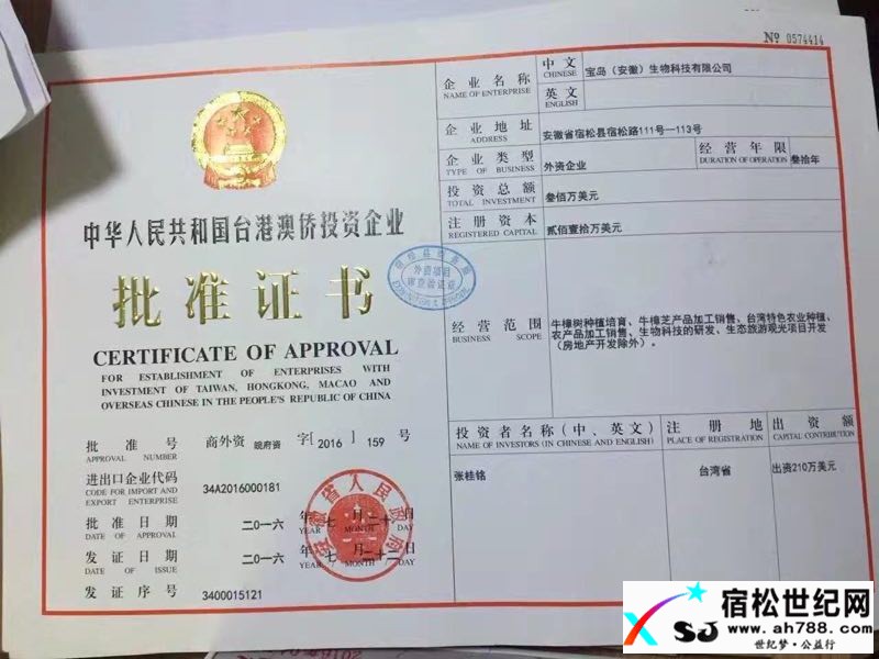 健康财富慈悲心，大陆台湾两岸情 (14).jpg