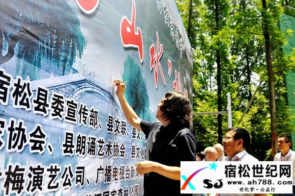 第二届“中国诗歌之乡宿松诗歌节”成功举办 (3).jpg