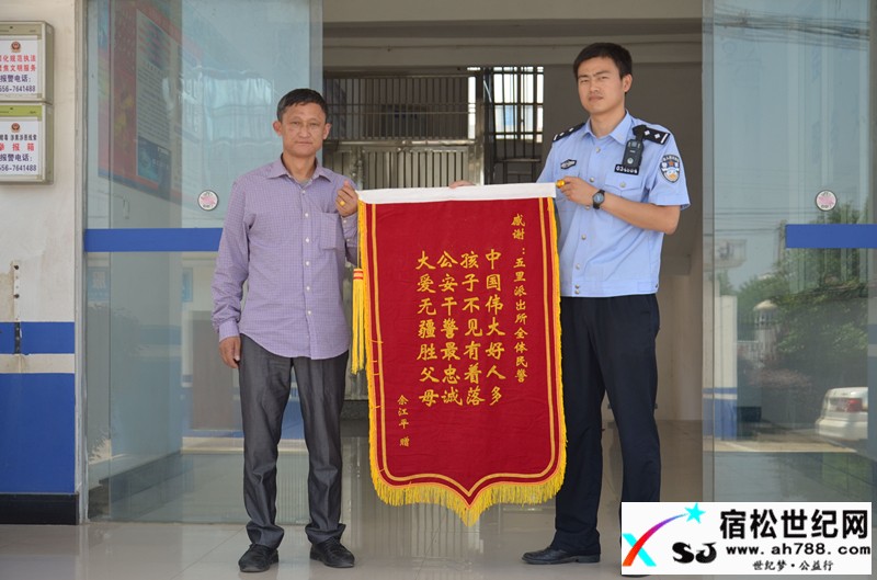 五里派出所民警刘华松接受爱心锦旗_副本.jpg