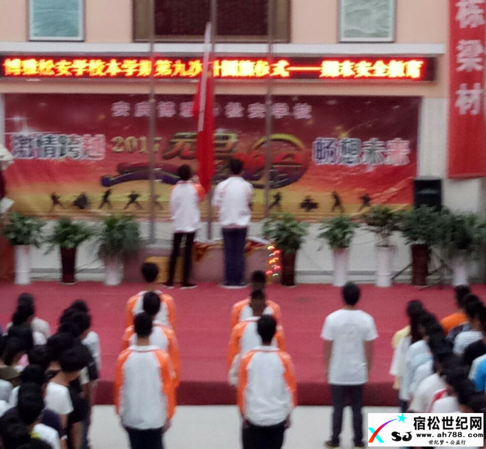 博雅升旗2.jpg