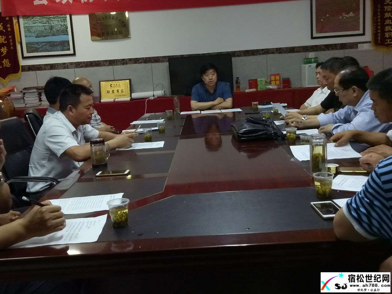董事长会议.jpg