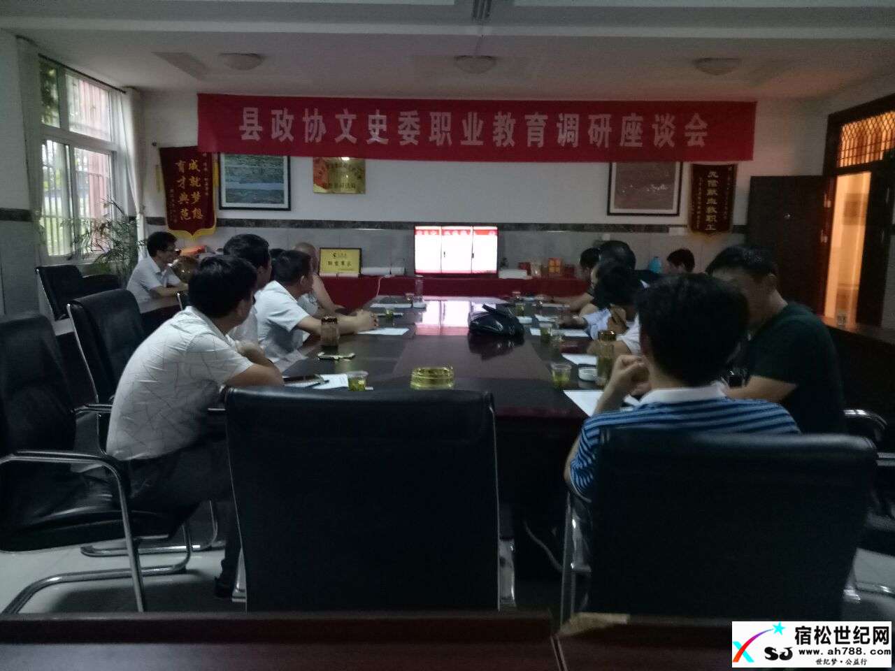 观看纪律片.jpg