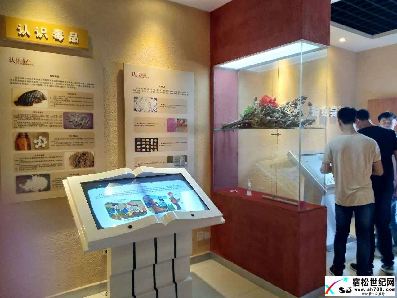 认识毒品2.jpg