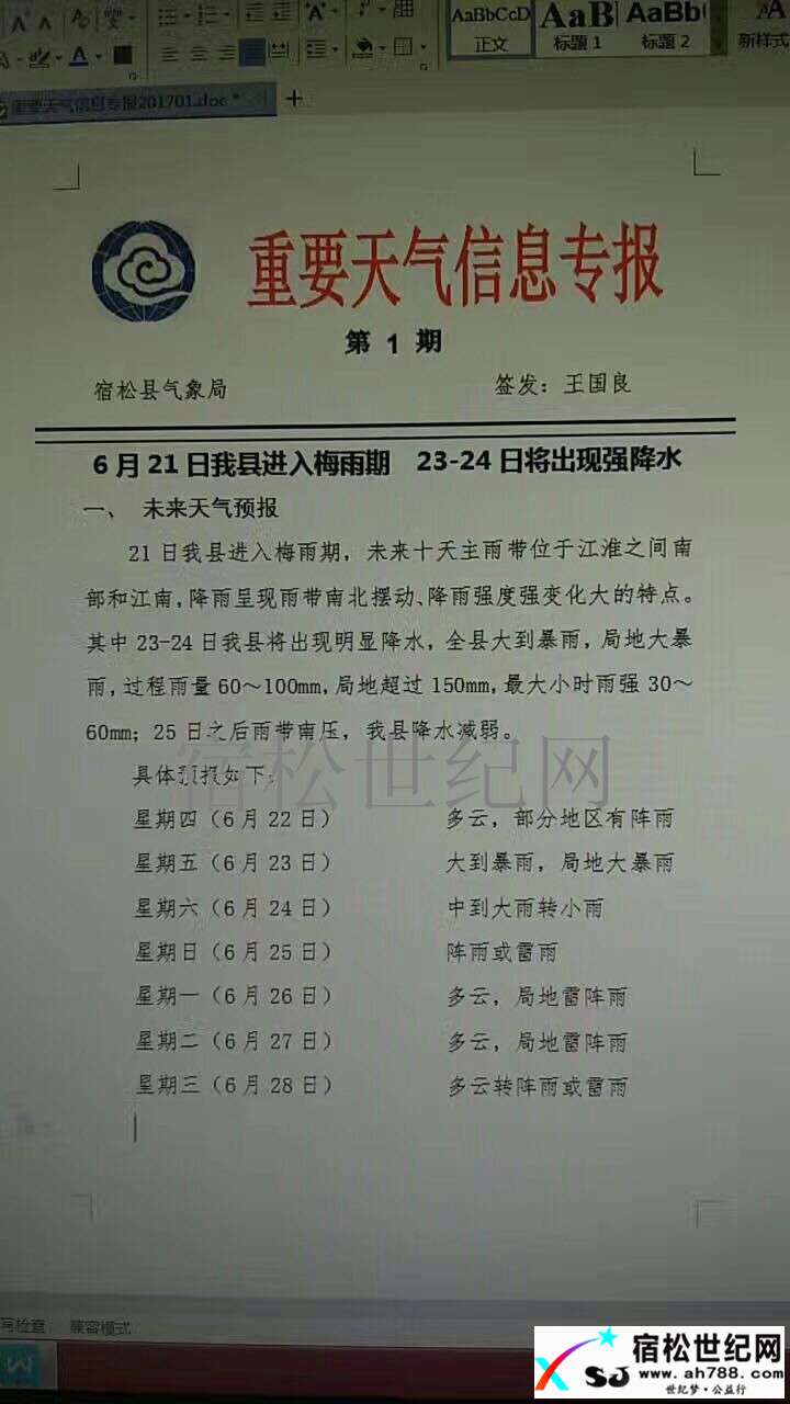 QQ图片20170619185842_副本.jpg