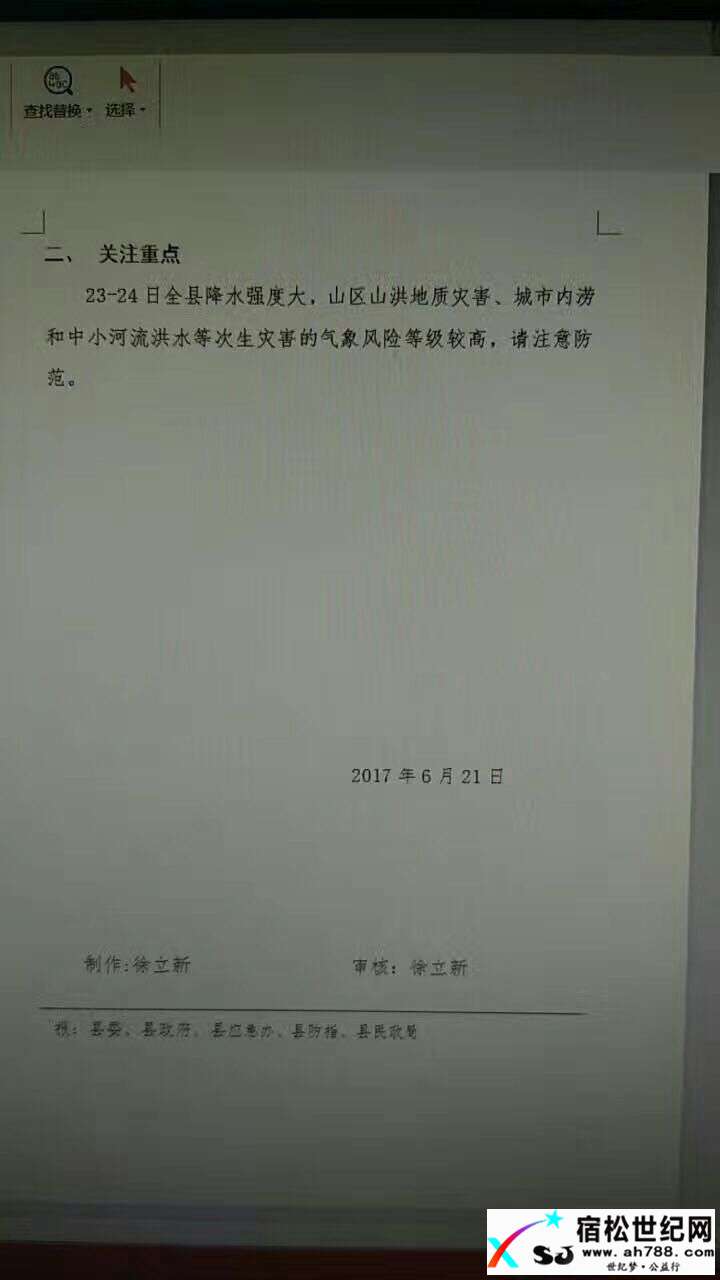 QQ图片20170619185850.jpg