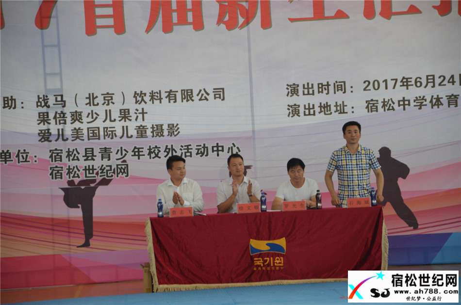中国猛武会宿松少年强品格塑造教育2017首届新生汇报演出在宿松中学体育活动中心举行 (1).jpg