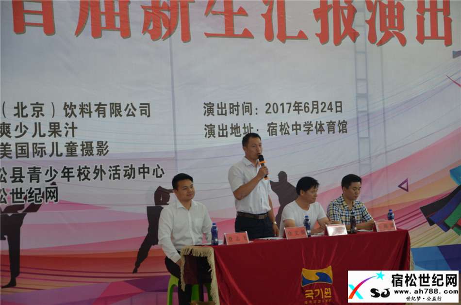中国猛武会宿松少年强品格塑造教育2017首届新生汇报演出在宿松中学体育活动中心举行 (7).jpg