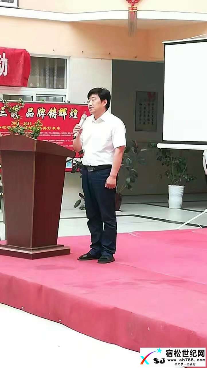 破凉镇在博雅松安中学开展第二季度“道德讲堂”活动宿松世纪网