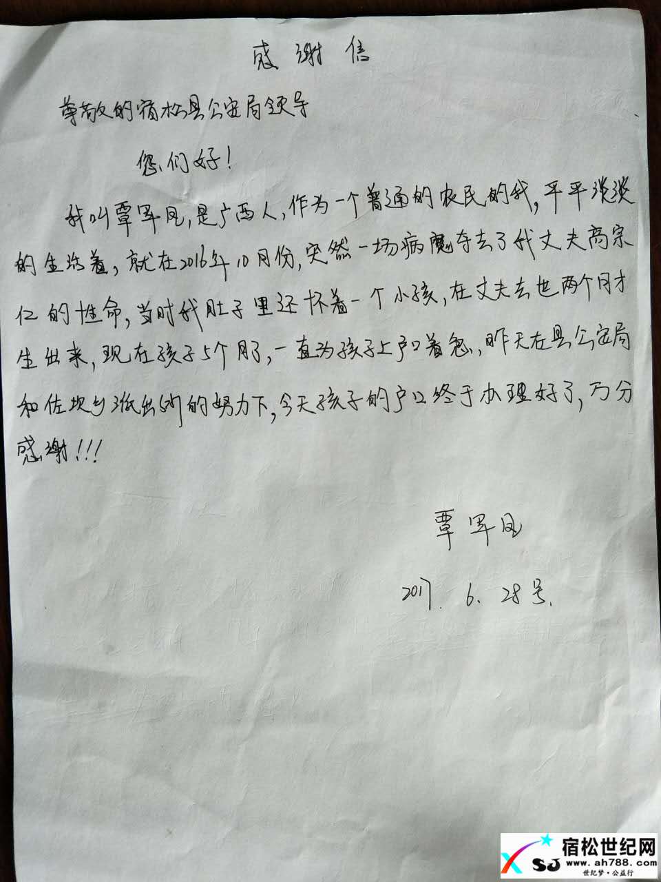 微信图片_20170628151527.jpg