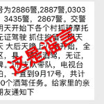 谣言2.jpg