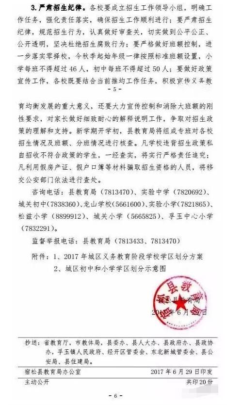QQ截图20170630154125.jpg