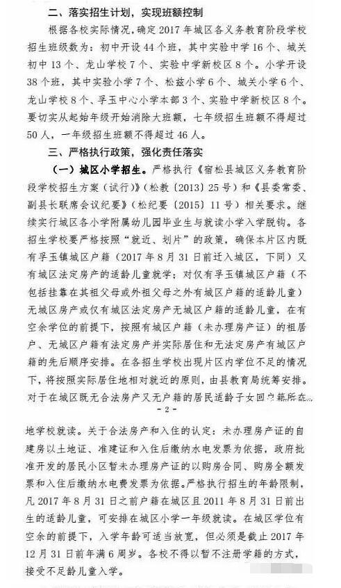 QQ截图20170630154040.jpg