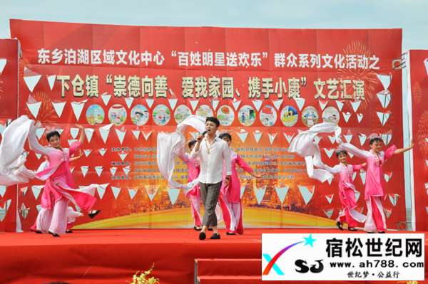 宿松举行“百姓明星送欢乐”文艺汇演活动.jpg