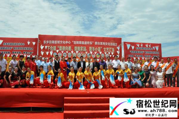 宿松举行“百姓明星送欢乐”文艺汇演活动 (1).jpg
